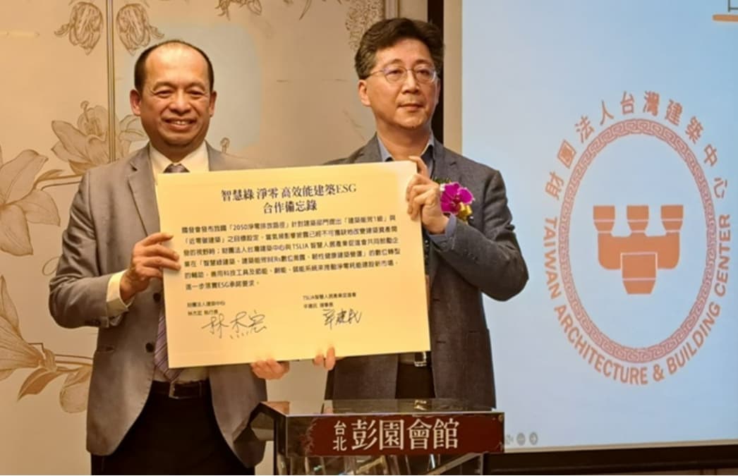 辛建民總經理（左）當選 TSLIA 台灣智慧人居產業促進會會長，與建築中心林代執行長（右）合影